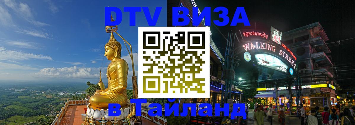 Сколько стоит DTV виза — актуальные цены, оформление даже без документов - Джакарта 